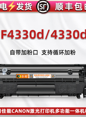 FX9可加粉硒鼓通用canon佳能imageCLASS MF4330dG激光打印机成像鼓磨合MF4330d墨盒息鼓一体式晒鼓息古crg303