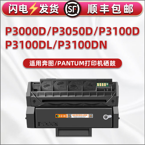 顺丰包邮 易加粉设计 循环再加粉
