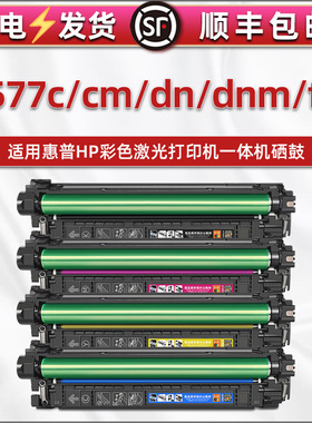 hpm577dn硒鼓508A通用HP惠普MFP彩色M577c打印机碳粉盒577cm/dnm墨f鼓z晒鼓B5L46A墨盒47粉仓48磨鼓49 50 54