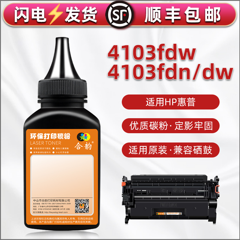 打印清晰 定影牢固 技术支持 多支装更优惠