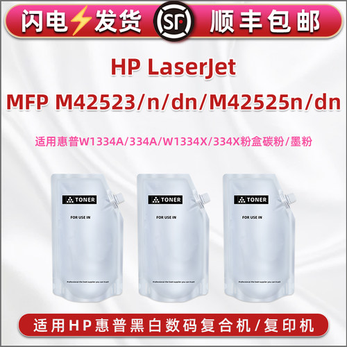 顺丰包邮 打印清晰 高清复印 颗粒均匀