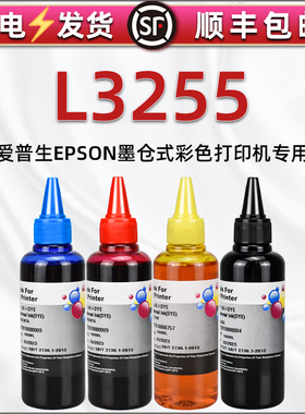 L3255彩色墨水通用EPSON爱普生ecotank打印机墨盒加墨专用彩墨004爱普森添加磨水I补充油墨耗材连供4色3255油