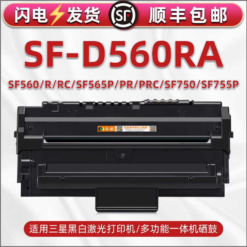 顺丰包邮 上机即用 打印清晰 定影牢固