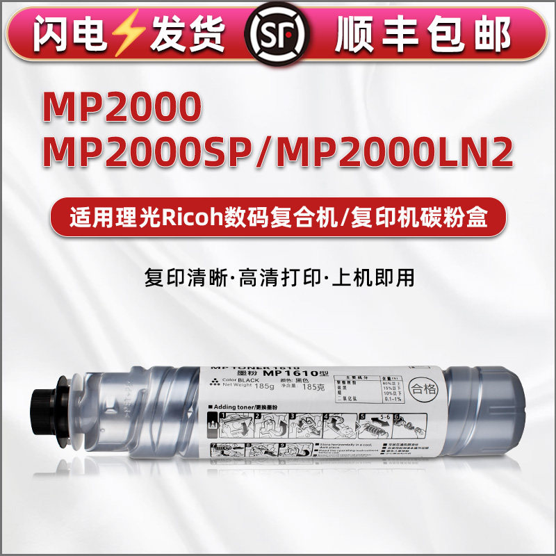 顺丰包邮 复印清晰 高清打印