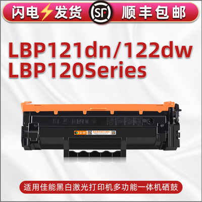 lbp120Series碳粉盒通用canon佳能imageCLASS打印机LBP121dn能循环多次加粉硒鼓122dw墨粉盒CRG-071H嗮鼓粉仓