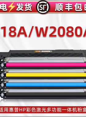 W2080A易加粉彩色粉盒118A通用HP惠普ColorLaser150a打印机2081硒鼓2083墨鼓2082磨粉和178碳粉盒179墨盒息鼓