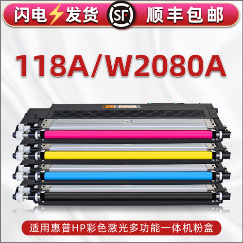 顺丰包邮 可加粉型 色彩逼真 高清还原