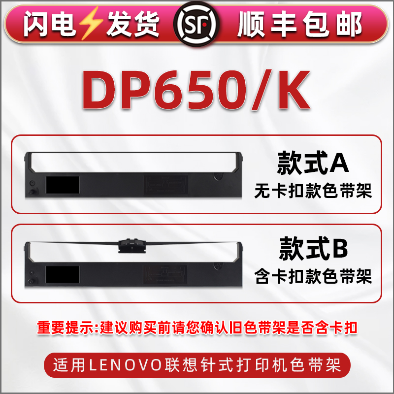 色带架含色带芯 上机即用 打印清晰