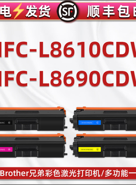 mfc-l8690能加粉彩色硒鼓TN471/476通用兄弟Beother打印机MFC-L8610CDW粉盒彩墨碳粉仓西鼓4色墨盒8960彩粉盒