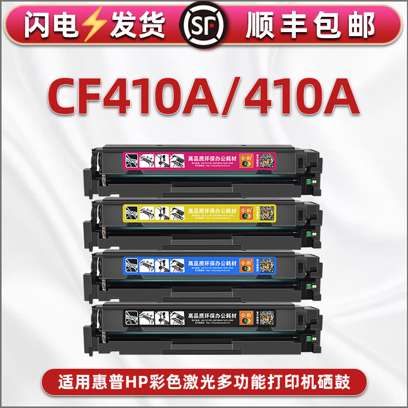 顺丰包邮 彩色鲜艳 打印清晰 可再次加粉