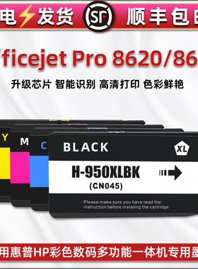 通用惠普HP彩色打印机Officejet Pro 8620专用墨盒A7F65A连供墨水盒8630替换墨仓A7F66A兼容彩印油墨4色墨汁