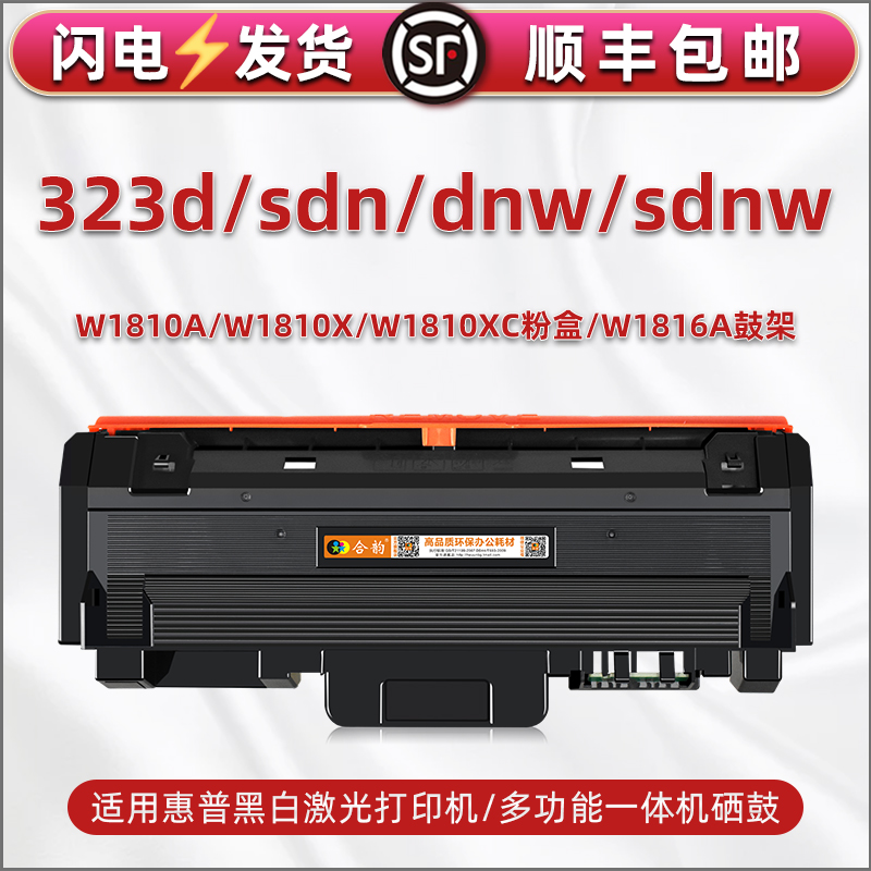 顺丰包邮 上机即用 打印均匀 清晰细腻