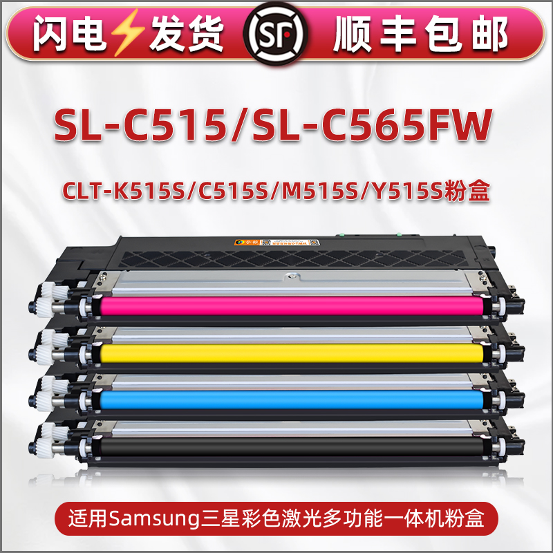 顺丰包邮 可加粉型 色彩逼真 高清还原