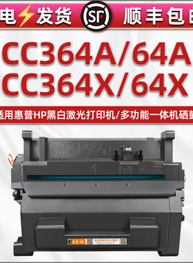 合韵适用CC364A默鼓hp64A惠普激光打印机P4014n/dn碳粉匣P4015dn/n/tn/x成像鼓P4515n/tn/x西固硒鼓64x鼓组件