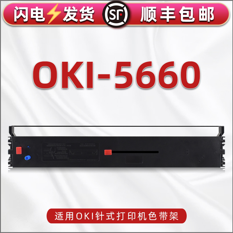 色带架含色带芯 上机即用 打印清晰