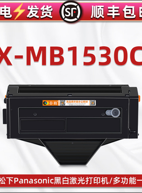 通用松下KX-MB1530CN激光打印机专用硒鼓黑色碳粉盒fac408墨盒粉仓西沽kxmb1530可再次加粉粉盒墨鼓磨合分鼓