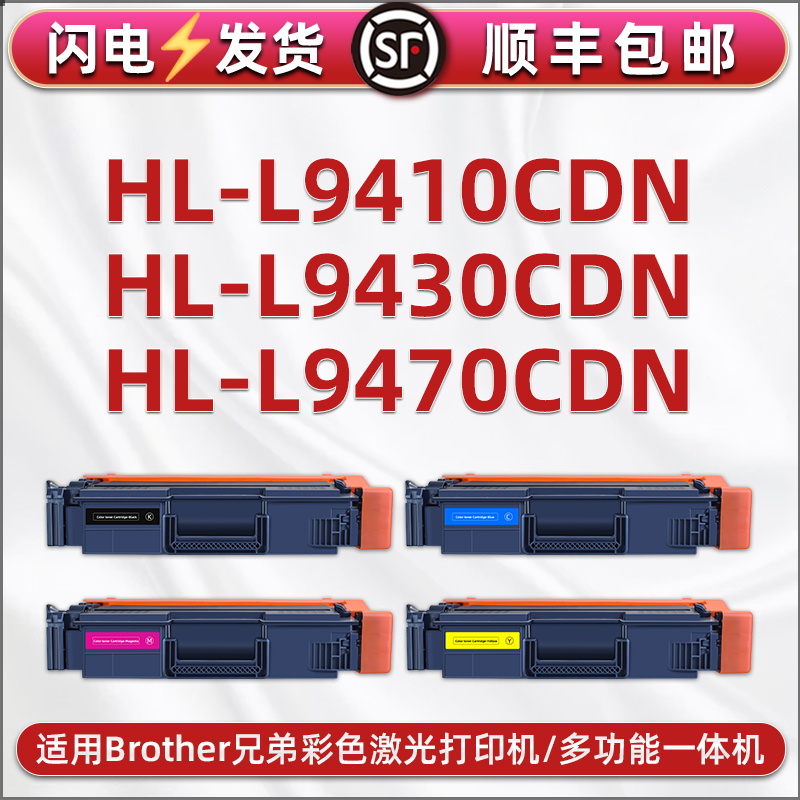 l9430cdn易加墨粉盒tn881适用兄弟brother牌彩色打印机HL-L9410CDN专用彩墨盒L9470cdn硒鼓碳粉粉仓四色磨合