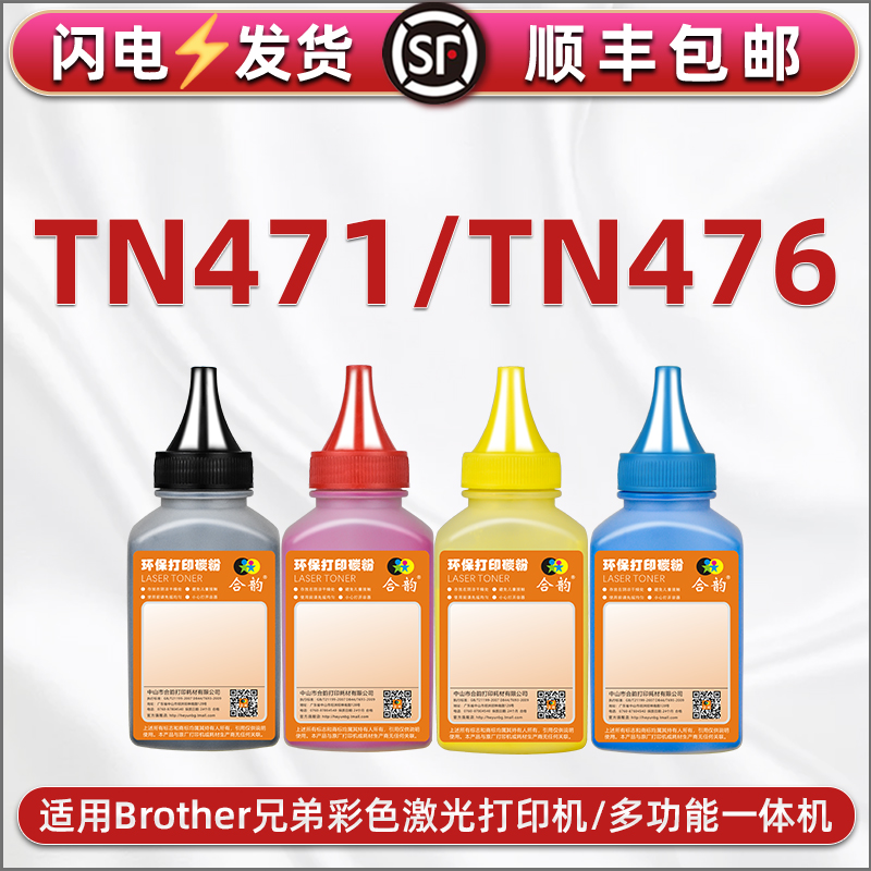 顺丰包邮 颗粒均匀 定影牢固 打印清晰