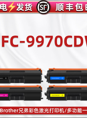 通用Brother兄弟牌MFC-9970CDW彩色打印机粉盒9970cdw能多次加粉墨粉盒TN310硒鼓墨盒315墨合息鼓彩墨彩鼓mcf