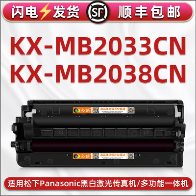 mb2038cn能再次加墨墨粉盒415通用松下牌kx-mb2033cn打印机墨盒FAD416硒鼓碳粉粉仓kxmb复印粉盒粉合息鼓磨合