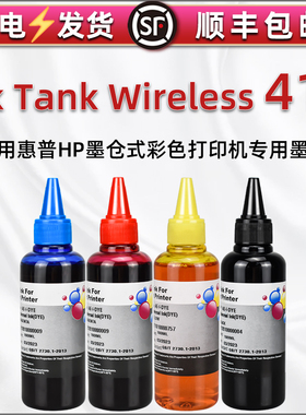 410彩色填充墨水4色通用惠普ink tank彩墨打印机Wireless 410连供加墨专用墨Z6Z95A墨仓添加黑彩水补充黑色磨