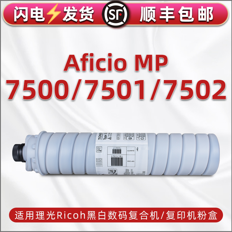 顺丰包邮 上机即用 打印清晰 高清复印