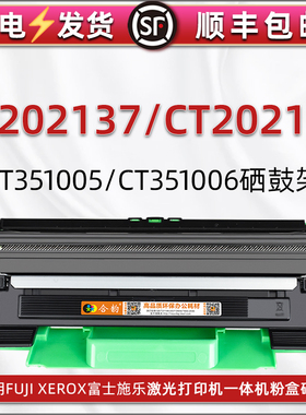 CT202137墨粉盒38适用富士施乐打印机M115b m115fw m115w m115f硒m115fs鼓M118W M118Z碳粉p115b 115W盒118w