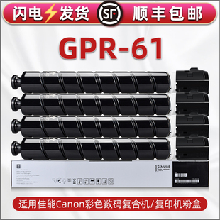 61国外版 GPR 彩色墨粉筒NA通用佳能IP彩墨复印机C5870黑彩碳粉5840打印墨盒5850硒鼓5860息鼓toner炭粉磨粉合