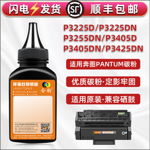 p3225dn碳粉通用pantum奔图牌P3225D激光打印机硒鼓PD 300加粉专用墨p3255dn墨盒补充粉3405dn黑磨3425dn炭粉