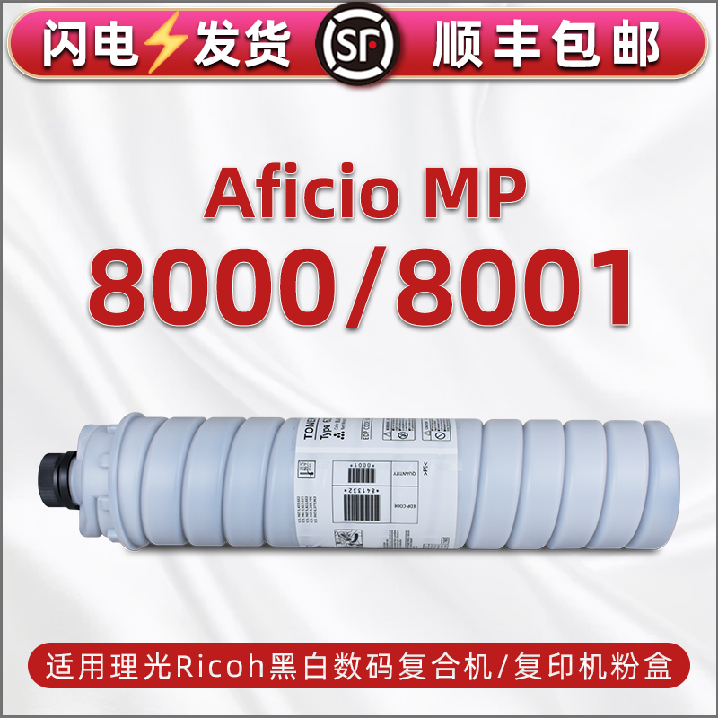 顺丰包邮 上机即用 打印清晰 高清复印