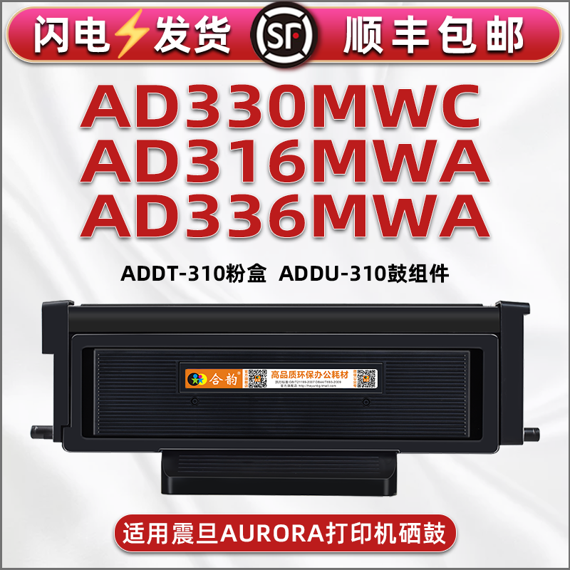 适用奔图ADDT310打印机粉盒硒鼓