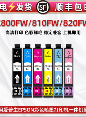 通用爱普生Stylus Photo彩色TX800FW打印机810墨水盒T0821N彩墨耗材tx820fwd墨盒82n黑色油墨墨合wf黑彩6色默