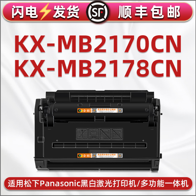顺丰包邮 易加粉 高清打印 上机即用