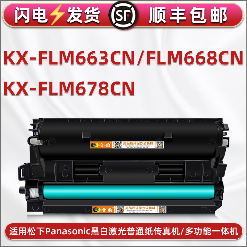 顺丰包邮 易加粉 高清打印 上机即用