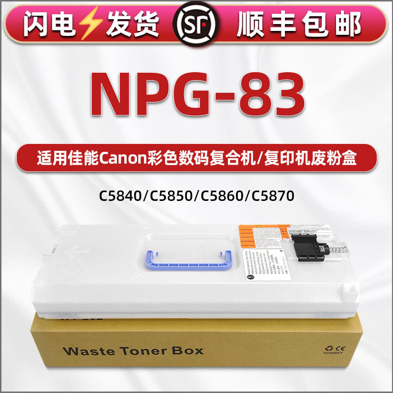 顺丰包邮  上机即用