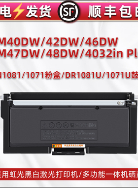 适用虹光AM4032in Plus打印机AM40DW硒鼓42DW墨盒46/47/48碳粉盒