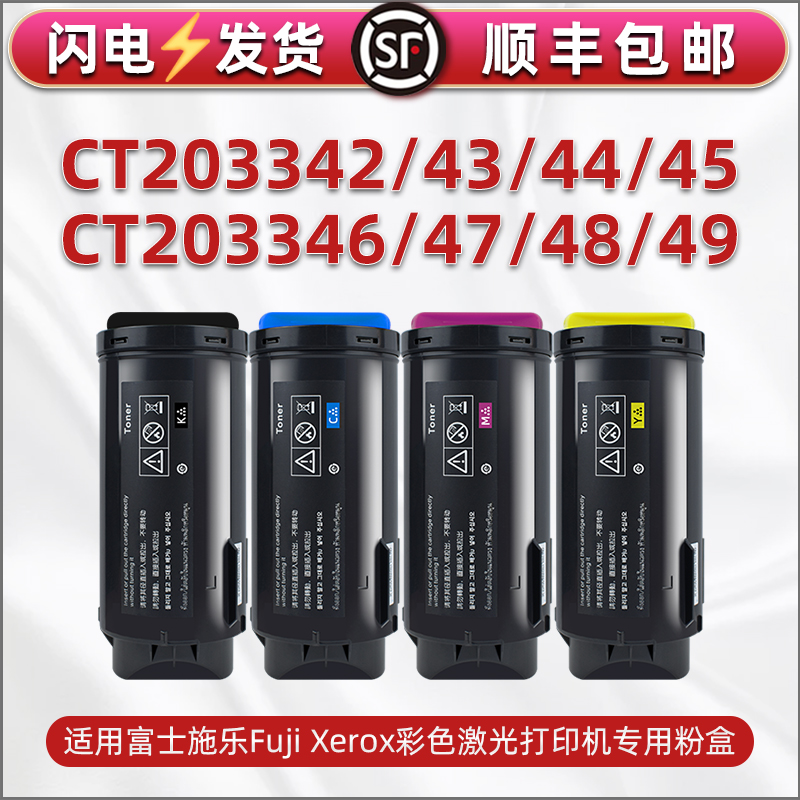 顺丰包邮 高清打印 色彩鲜艳 上机即用