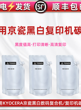 适用京瓷KM1620复印机KM1650 2020 2050 1635 2035 2550 1648粉盒填充碳粉TASKalfa 180 181 220 221黑色墨粉