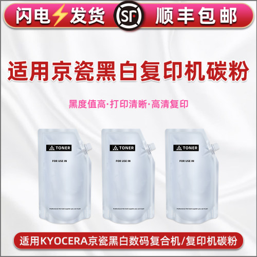 顺丰包邮 打印清晰 高清复印 颗粒均匀