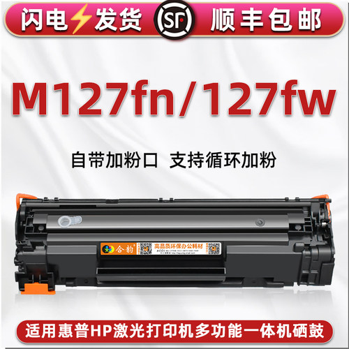 顺丰包邮 支持多次加粉 高品质商务打印