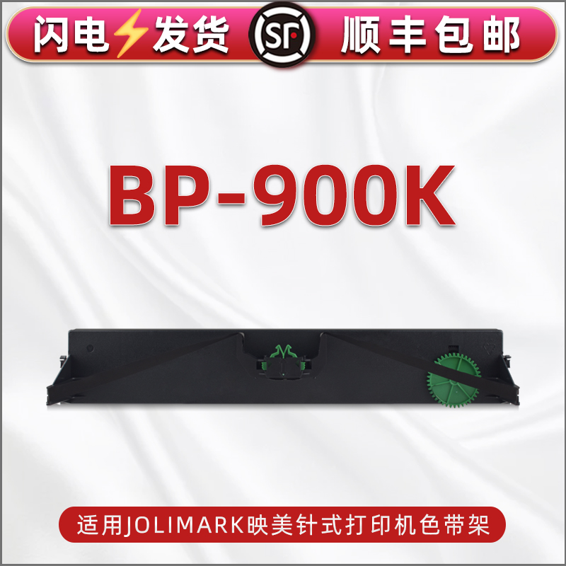 BP-3000