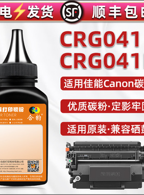 MF525dw硒鼓补充碳粉CRG041通用佳能牌打印机LBP310 LBP312dn lbp312x墨盒加墨专用黑粉crg041h粉盒添加磨粉