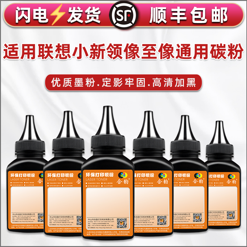全品牌通用碳粉 多支装更优惠