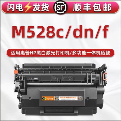 m528f一体机易加墨粉盒cf289a墨鼓通用惠普M528c激光打印机M528dn碳粉盒HP89A硒鼓墨盒1PV64A更换耗材1PV65A