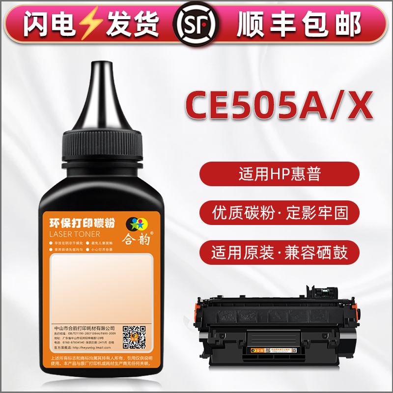 顺丰包邮 打印清晰细腻 多支装更优惠