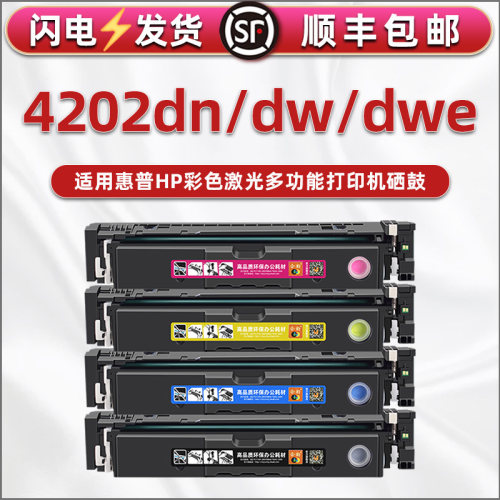顺丰包邮 彩色鲜艳 打印清晰 可再次加粉