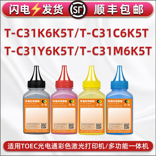 顺丰包邮 颗粒均匀 定影牢固 打印清晰