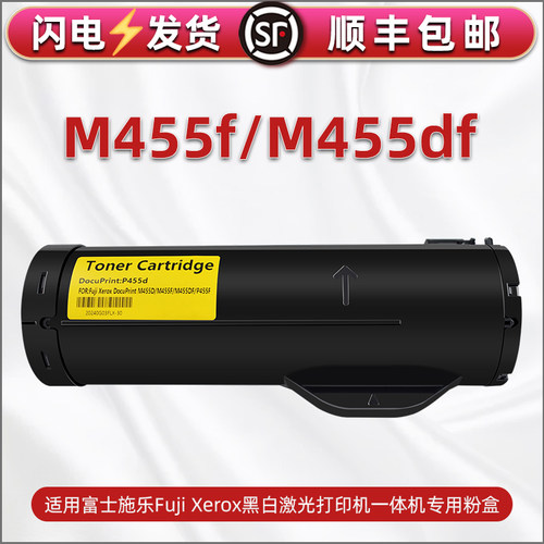 顺丰包邮 高清打印 上机即用