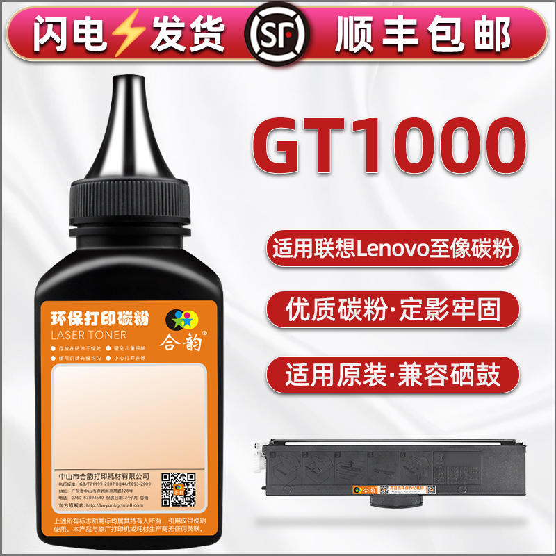 打印清晰 加粉教程 多支装更优惠