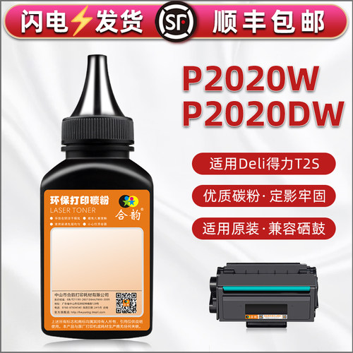 顺丰包邮 清晰细腻加黑 加粉教程